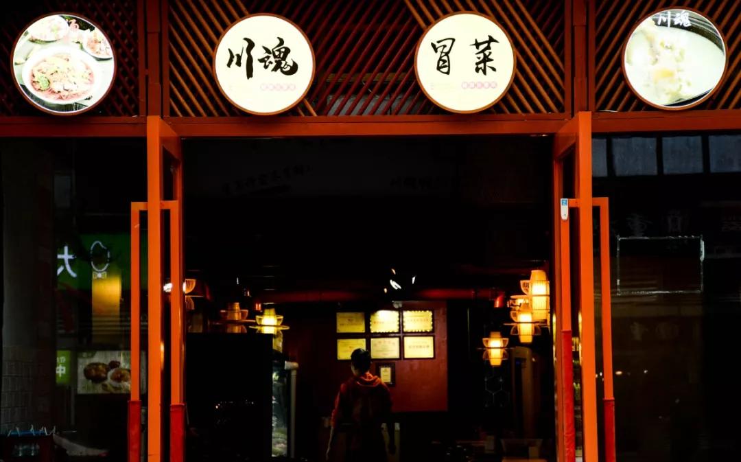 帽牌貨冒菜奧克斯廣場(chǎng)加盟店