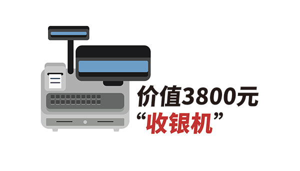 收銀機.jpg