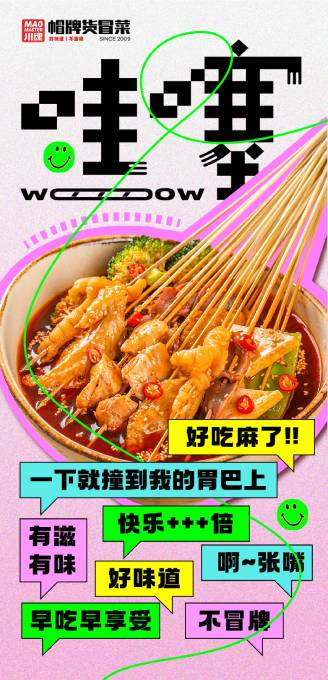 開(kāi)冒菜店之前，這些你需要知道