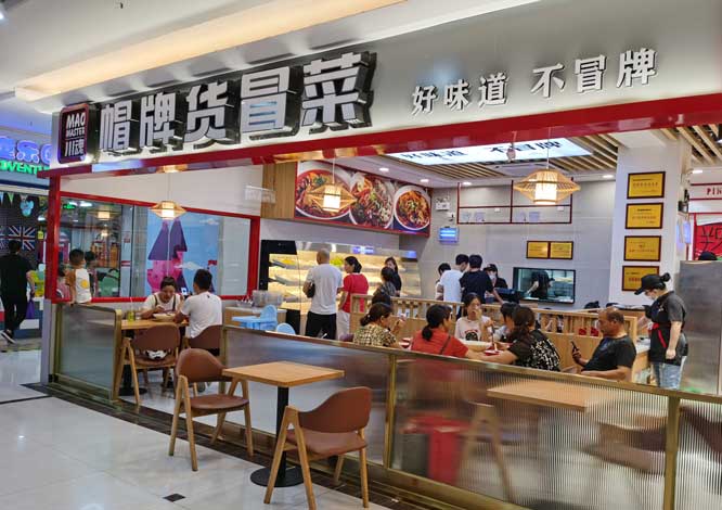 成都冒菜加盟店提升人氣值得學(xué)習(xí)的方法 成都冒菜加盟店提升人氣值得學(xué)習(xí)的方法