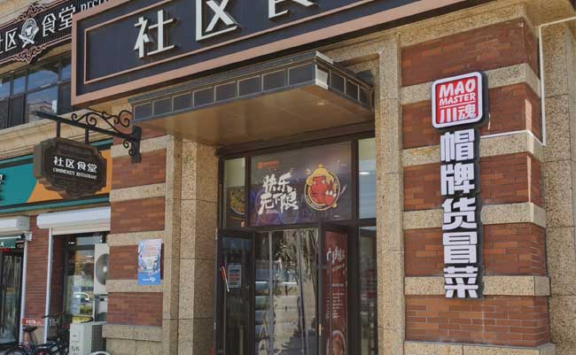 經(jīng)營成都冒菜加盟店需要學(xué)習(xí)的運營技巧 經(jīng)營成都冒菜加盟店需要學(xué)習(xí)的運營技巧