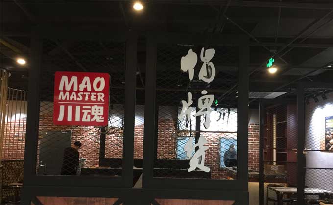 在小區(qū)旁邊開冒菜加盟店怎么樣？