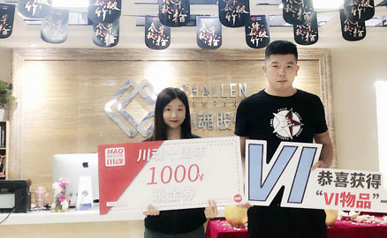 無(wú)錫的花先生簽約帽牌貨冒菜加盟