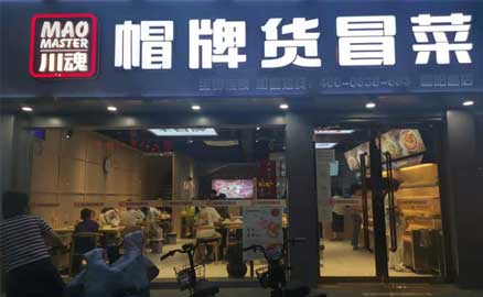 開冒菜加盟店要避免哪些經(jīng)營(yíng)誤區(qū)？