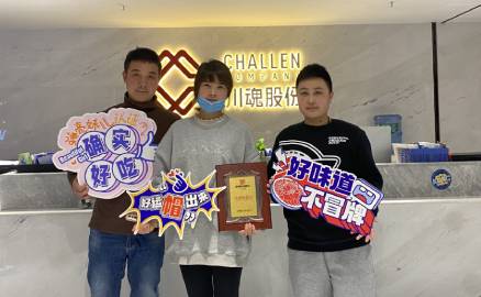 張女士跨行做餐飲相信川魂的實(shí)力