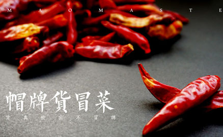 川魂餐飲在上海股交中心成功掛牌上市