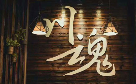 臘月到，2019冬季冒菜加盟倒計(jì)時(shí)！