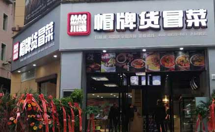 四川冒菜加盟店有哪些管理技巧？