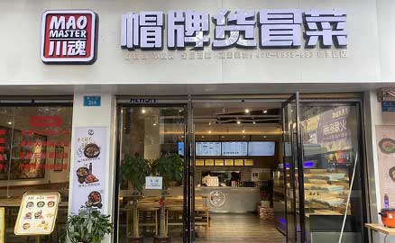 四川特色冒菜加盟品牌哪個(gè)好？