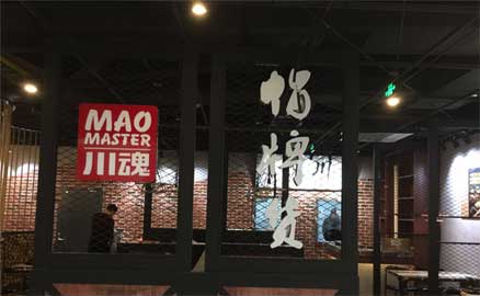 在小區(qū)旁邊開冒菜加盟店怎么樣？