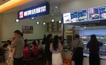 關(guān)于開(kāi)冒菜加盟店需要知道的三點(diǎn)