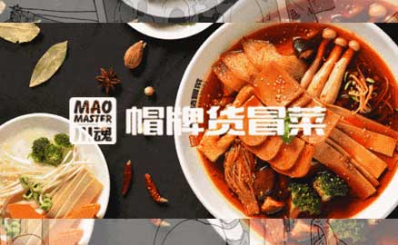 帽牌貨冒菜十年品牌，慶十一國(guó)慶七十華誕