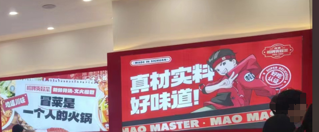 冒菜加盟回本周期由哪些因素決定?