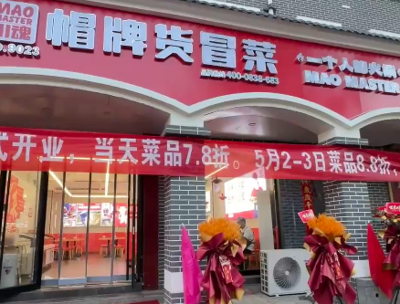 年輕人選擇創(chuàng)業(yè)做冒菜行嗎？