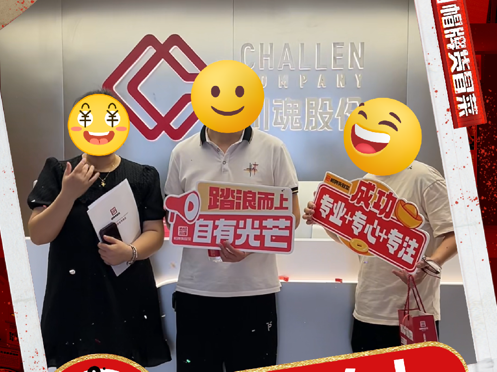 恭喜成都陳女士與帽牌貨冒菜達成合作