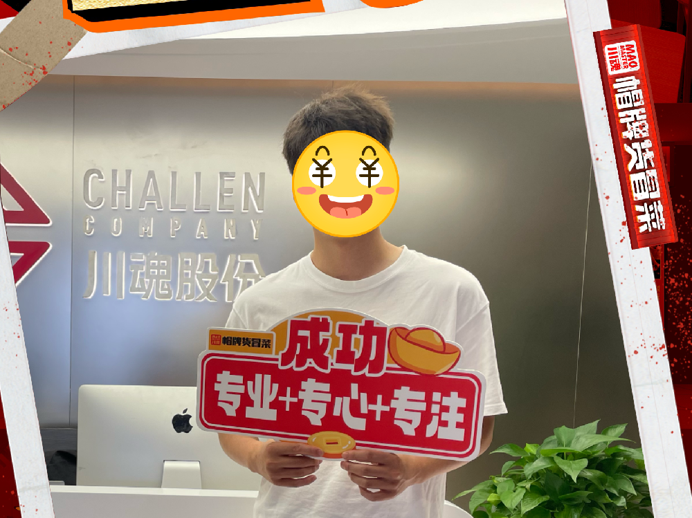 恭喜四川樂(lè)山鄒先生與帽牌貨冒菜達(dá)成合作